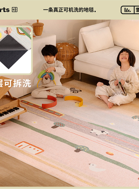 CCFARTS 去旅行 双层可机洗客厅地毯儿童房可拆洗爬行垫2025新款