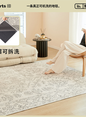 【国补立减15%】CCF 伯林顿庄园中古风客厅可拆洗地毯可机洗无胶