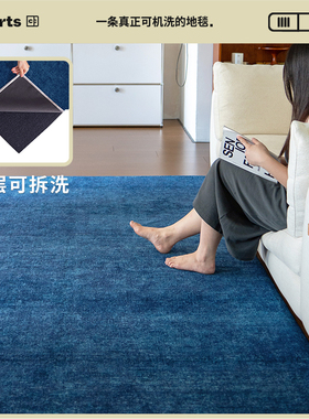 【国补立减15%】CCF 普鲁士海双层可拆洗蓝色地毯可机洗客厅毯