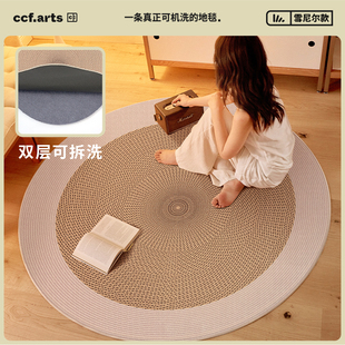 圆形可机洗水洗地毯原木风可拆洗 CCF刺子 国补立减15%