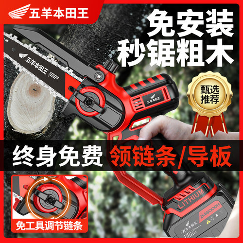 电链锯充电锂电锯大功率家用小型手持手锯柴砍树伐木链条锯高速锯