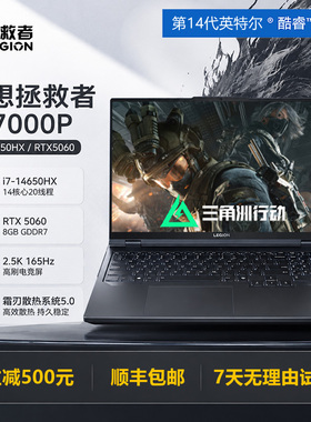 联想拯救者Y7000P/24款R7000P高配5060独显学生游戏本笔记本电脑