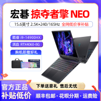 Acer宏碁掠夺者·擎Neo/暗影骑士擎i5i74060电竞游戏本笔记本电脑