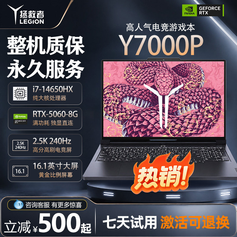 Lenovo联想拯救者Y7000P R9000P R7000P游戏本5060独显笔记本电脑