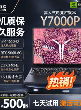 Lenovo联想拯救者Y7000P R9000P R7000P游戏本5060独显笔记本电脑