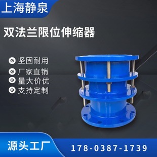 松套补偿接头球墨铸铁伸缩节 双法兰限位伸缩器钢制管道可拆式