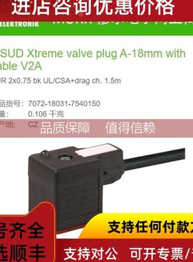 询价7072-18031-7540150MURR MSUD A型18mm续流二极管+LED2芯1.5m