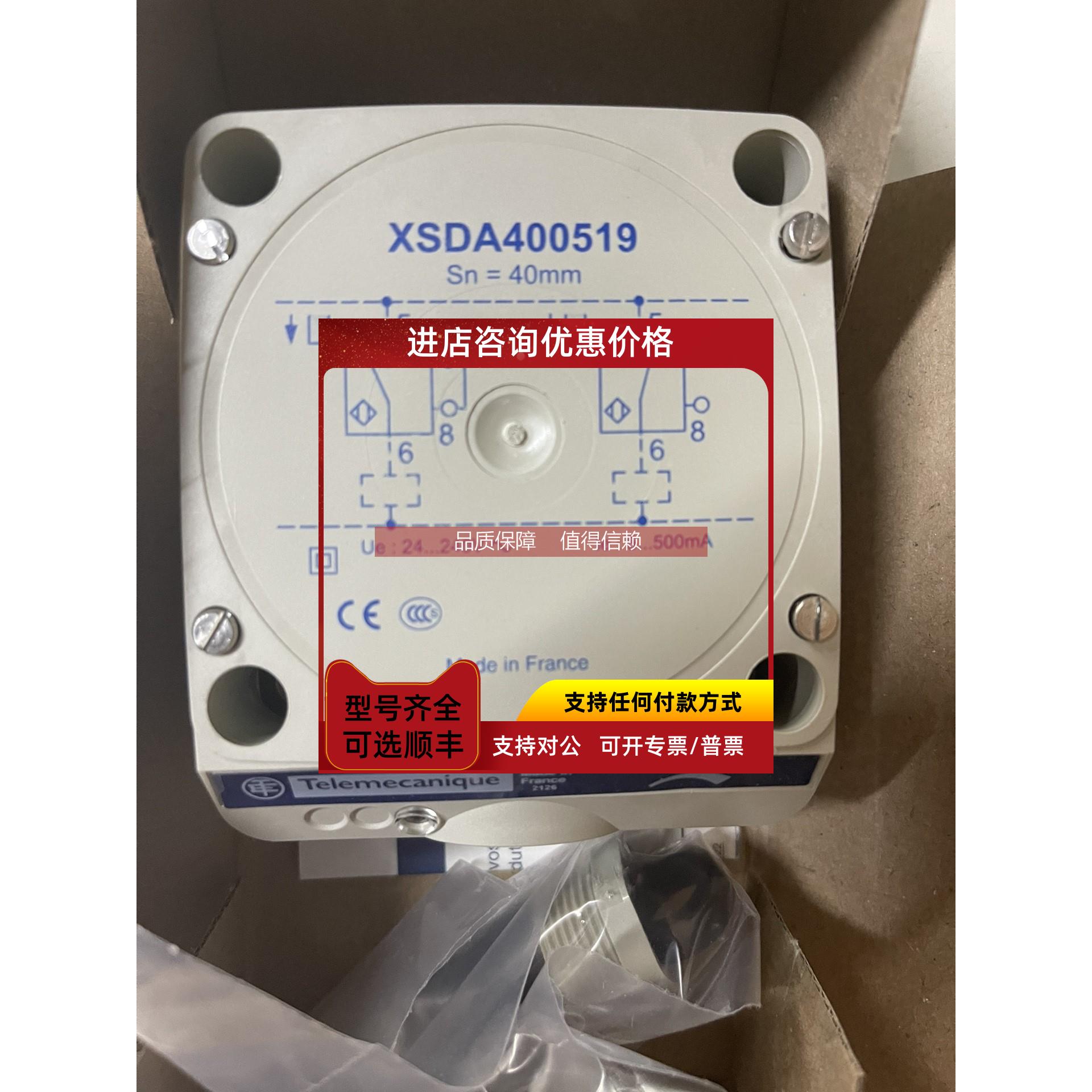 询价接近开关XSDA400519TM241CEC24R BMXART0814