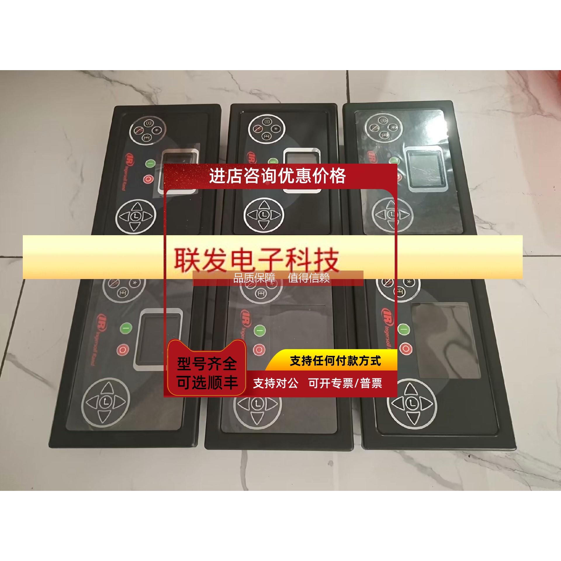 询价XE90M/XE145M英格索兰控制器23711288/23请