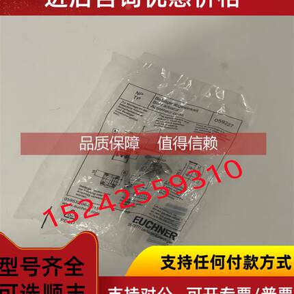 询价BETAETIGER-P-W 059227 安士能EUCHNER插销钥匙 安全门锁把手