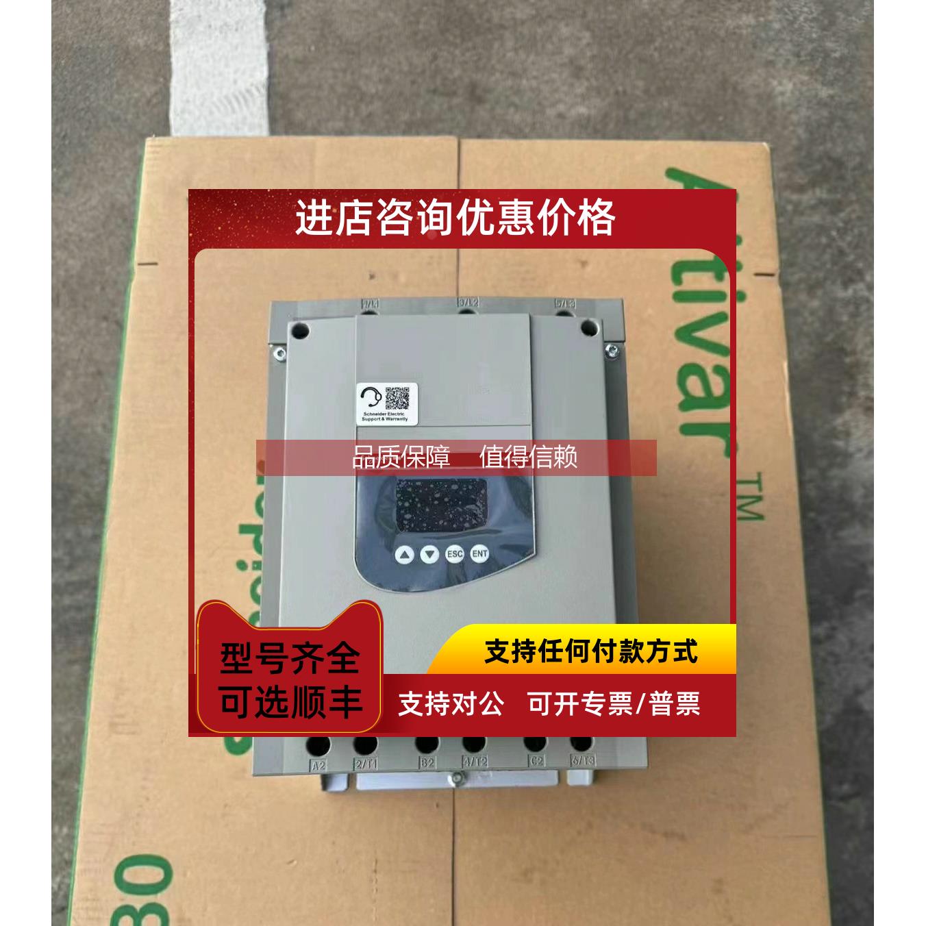 询价供应变频器 ATV320U75N4C 库存