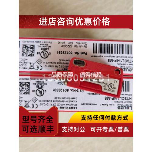 询价leuze/劳易测磁性编码传感器 MC388-S2C2-AL63001030