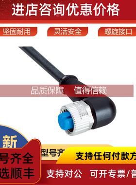 询价YG2A15-100UB5XLEAX西克sick传感器配件连接电缆2095774