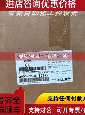 询价2003-CSDP-30BX2 罗克韦尔AB 伺服驱动器 库存