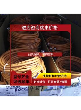 询价线缆DOL-0803-W02M/6008489DOL-0803-W05M/6022010