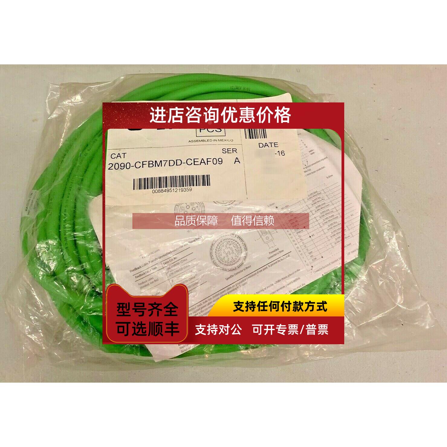 询价2090-CPWM7DF-16AA07 罗克韦尔AB电缆