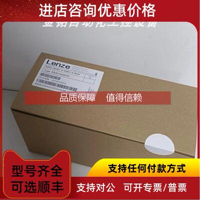 询价E82EV402K4C040 E82EV402K4C240 伦茨变频器