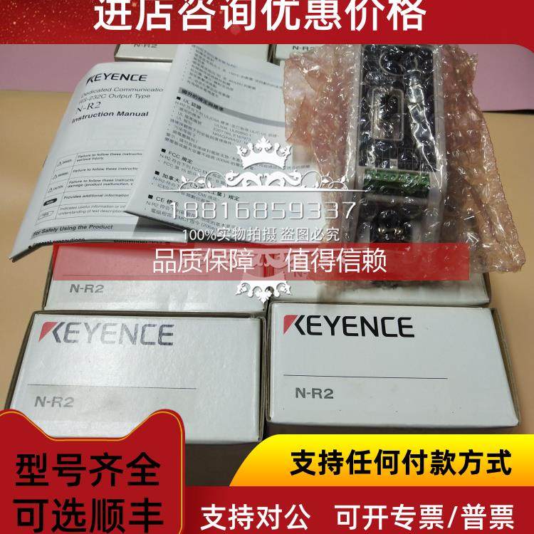 询价库存 基恩士专用通讯单元(RS-232C型)N-R2议价！