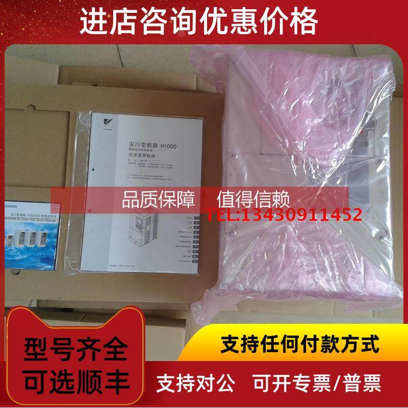 询价安川变频器 CIMR-HB4A0031FBC 0039 0045 0060 0075 0091 011