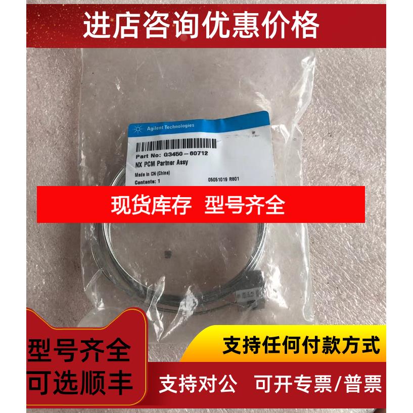 询价安捷伦气象色谱仪G3450-60712管路 G