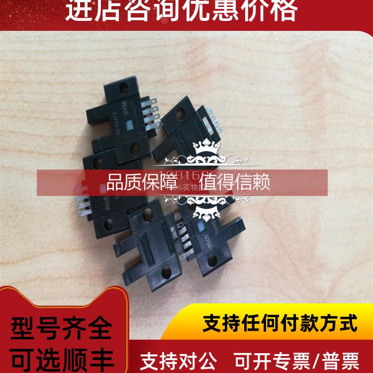 询价EE-SX470 EE-SX471槽型光电开关传感器 出售