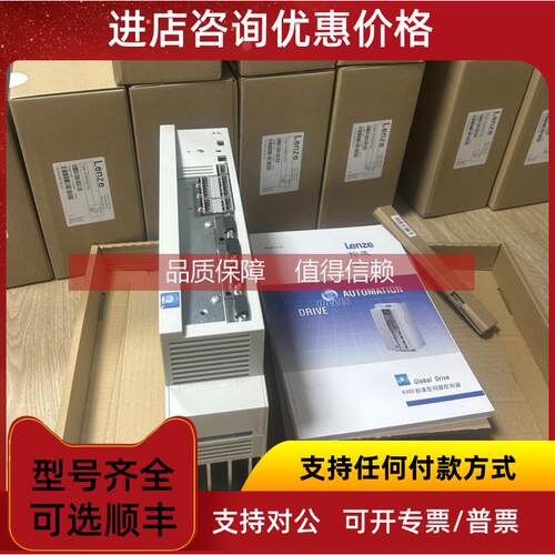 询价E82EV153-4B201 E82EV153-4B241伦茨库存