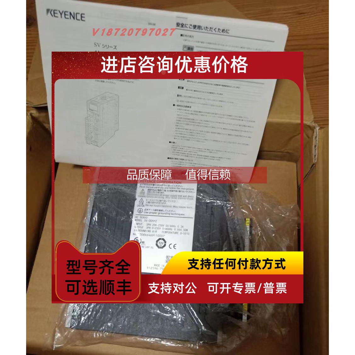 询价基恩士|KEYENCE|SV-005P2|SV-M005CS|电机
