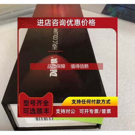 询价迪马色谱柱 99625 未 ⑧⑥