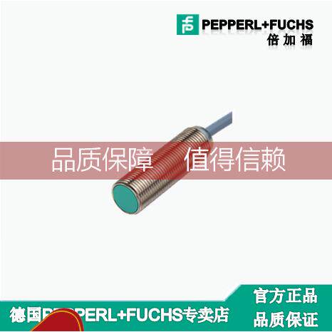 询价P+FNBN4-12GM40-E2接近开关-