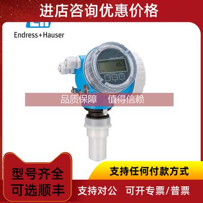 询价E+H恩德斯豪斯FMR50-AAACAABMGGF+AK雷达液位计