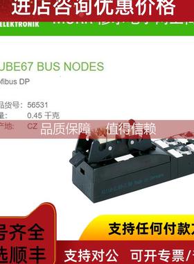 询价56531 MURR 总线节点 Cube67 PROFIBUS DP ECOFAST