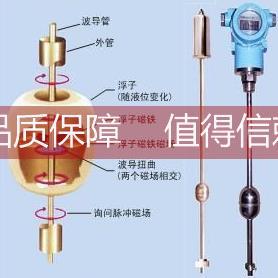 询价DRCM-99磁致伸缩液位计