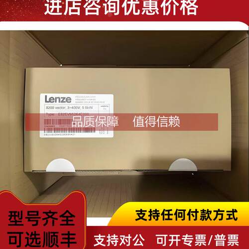 询价Lenze伦茨变频E84DGDVB75142PS E84DGFCTFNP E84DSMCC3024R1S
