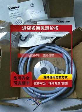 询价库伯勒KUBLER编码器8.2500M.OR30.1024.0001