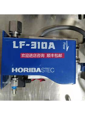 询价HORIBA MFC, LF-210A/LF-310A/LF-410A流量计mass flow contr