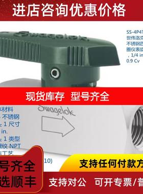 询价世伟洛克 SS-4P4T4 不锈钢四分之一圈仪表旋塞阀 1/4inFNPT0.
