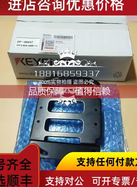 询价KEYENCE基恩士SZ系列OP-86937安装支架库存 议价
