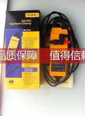 询价福禄克I310S AC/DC钳形传感器Fluke I-310S交直流电流钳头