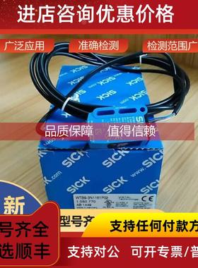 询价WTB9-3N1161P02西克sick传感器光电开关1050770