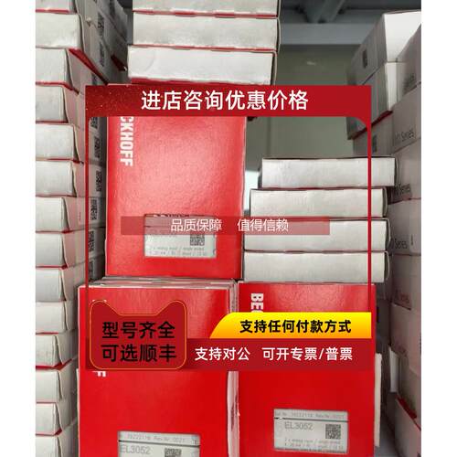 询价倍福EL3052 BECKHOFF EL3052