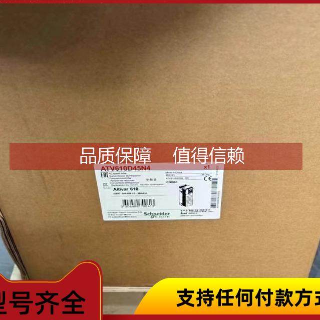 询价ATV610D45N4 变频器供应咨询