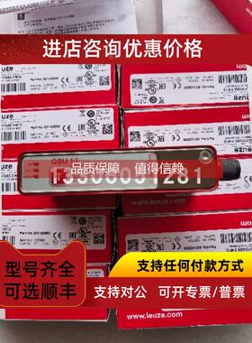 询价leuze/劳易测HT46CL2/48-M12带背景抑制的传感器 50127060