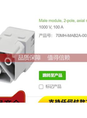 询价MURR70MH-MAB2A-0020704公头2芯1000V 100A 轴向螺丝连接 原