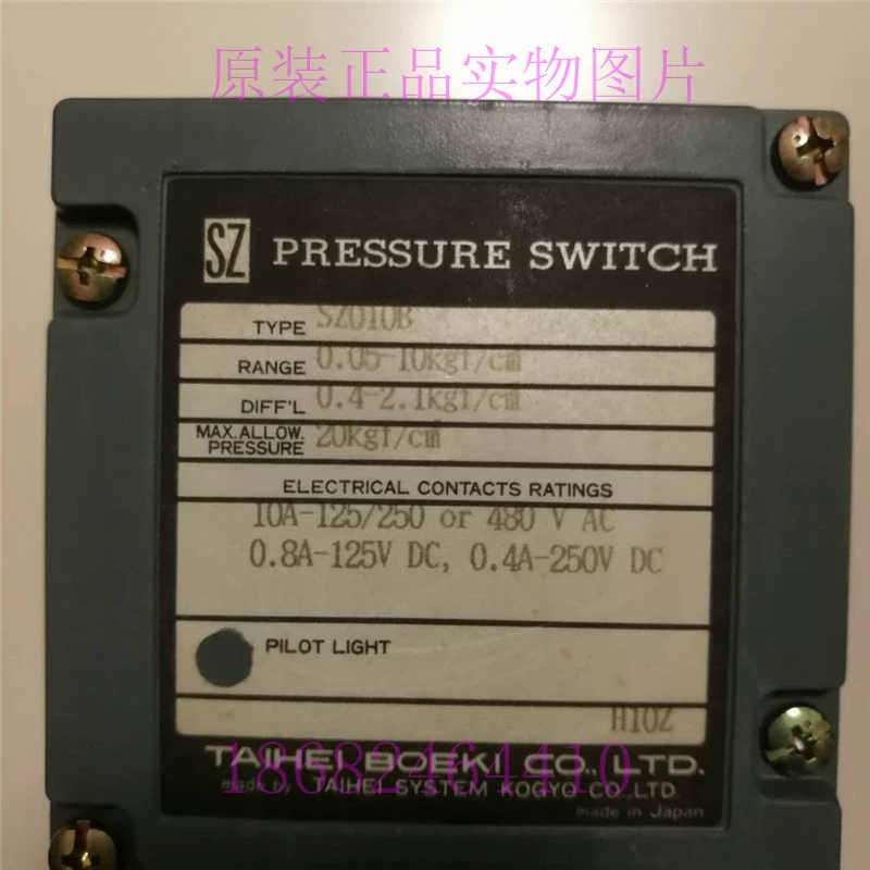 TAIHEI BOEKI太平压力开关SZ010B SZ-010B量程0.05-10kgf/cm2