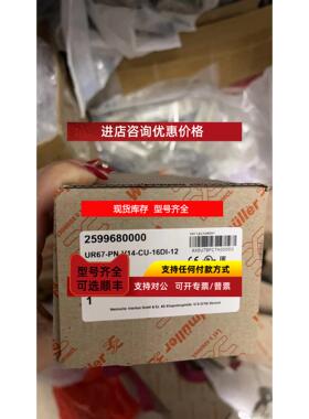 询价魏德米勒传感器执行器分配器 2599680000 UR67-PN-V14-CU-16D