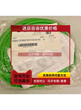 询价2090-CPWM7DF-16AF07 罗克韦尔AB电缆