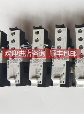 询价全新原装断路器分励线圈 NZM2/3-XA/XU/XHIV/XAHIV 2
