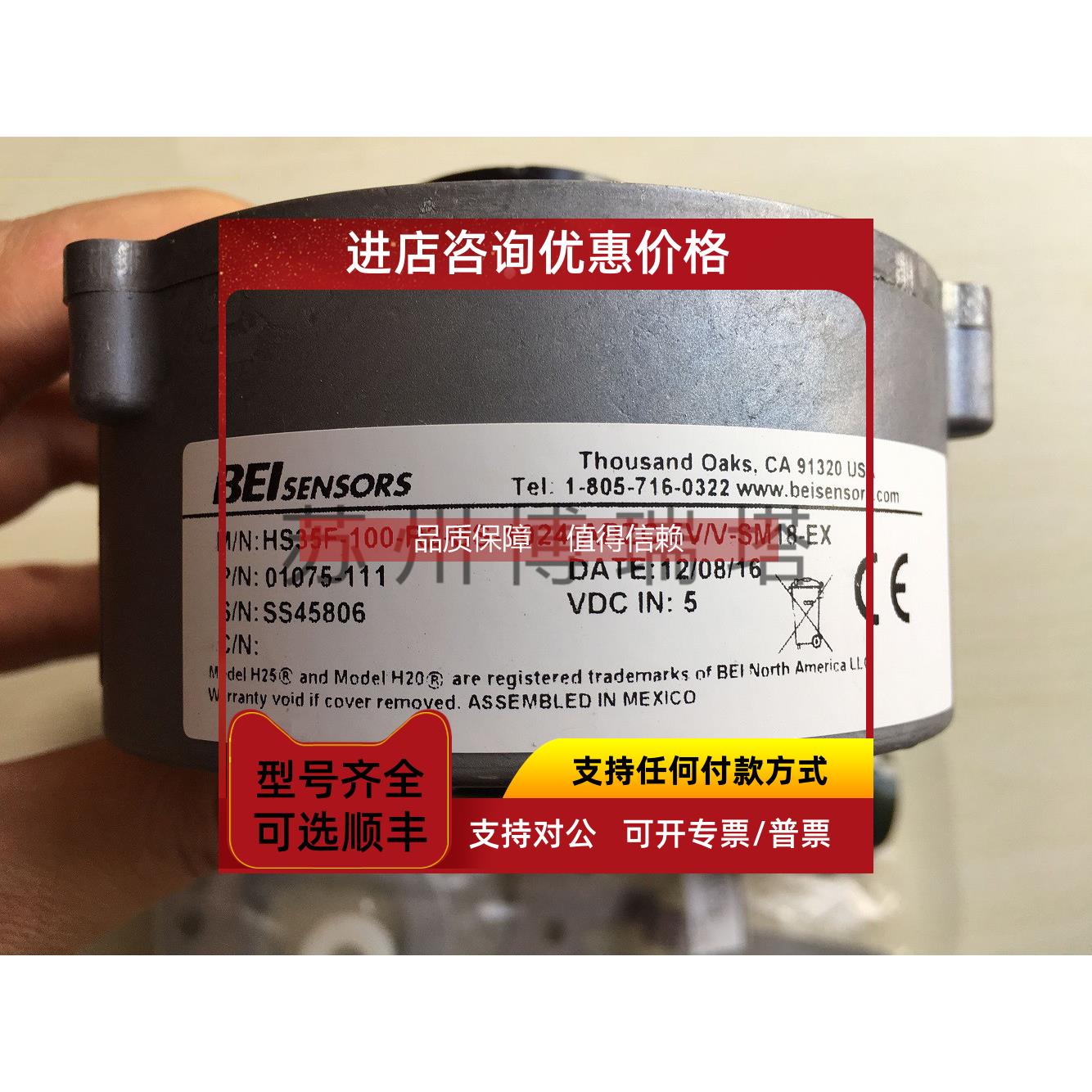 询价BEI编码器HS35F-87-R2-SS-360AB-28V/V-SM18