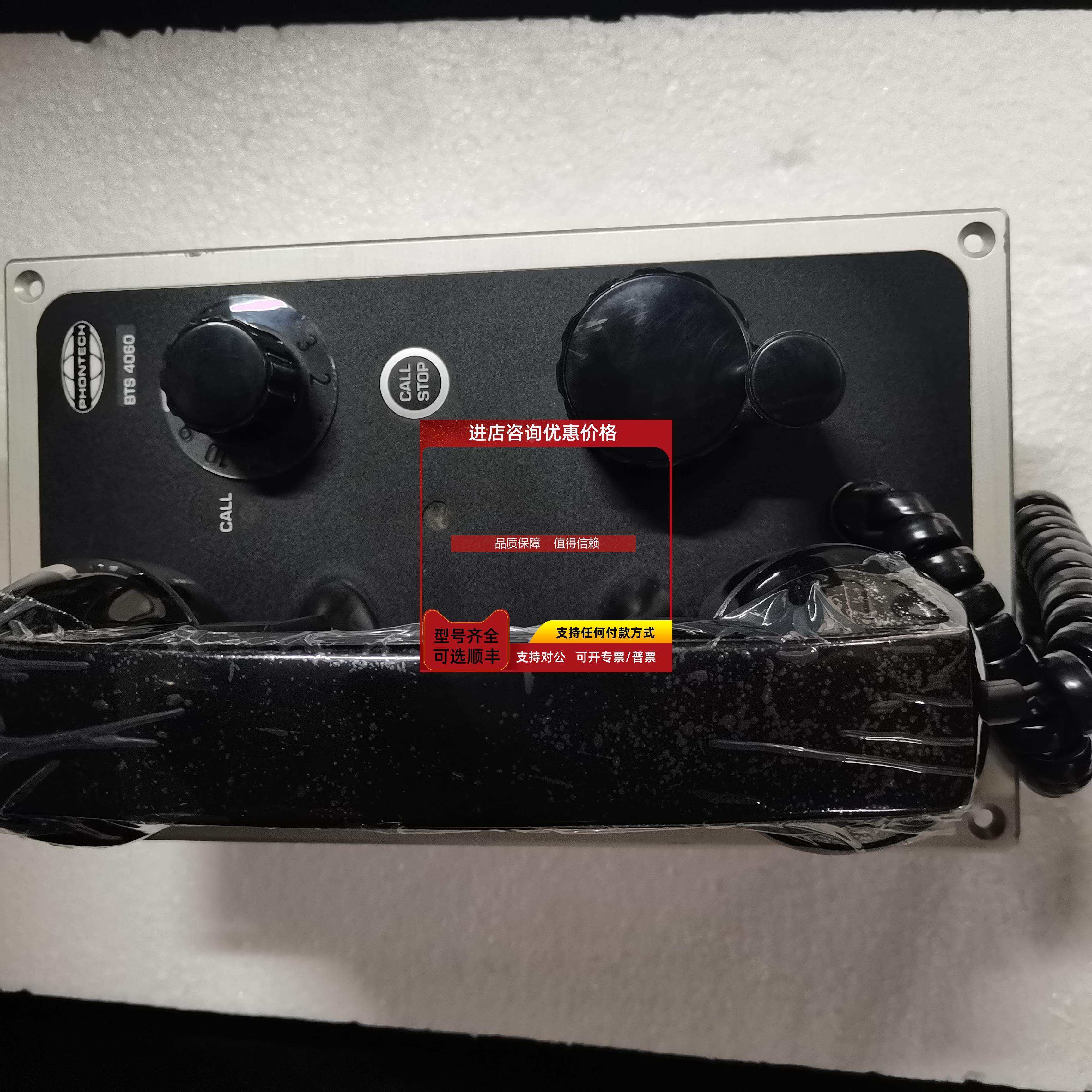 询价PHONTECH BTS4060 声力电话