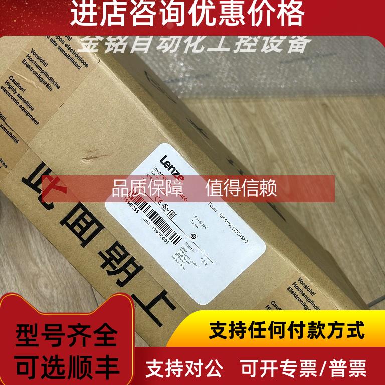 询价E84AVSCE2512VX0 E84AVTCE7514SX0 伦茨变频器库存优惠